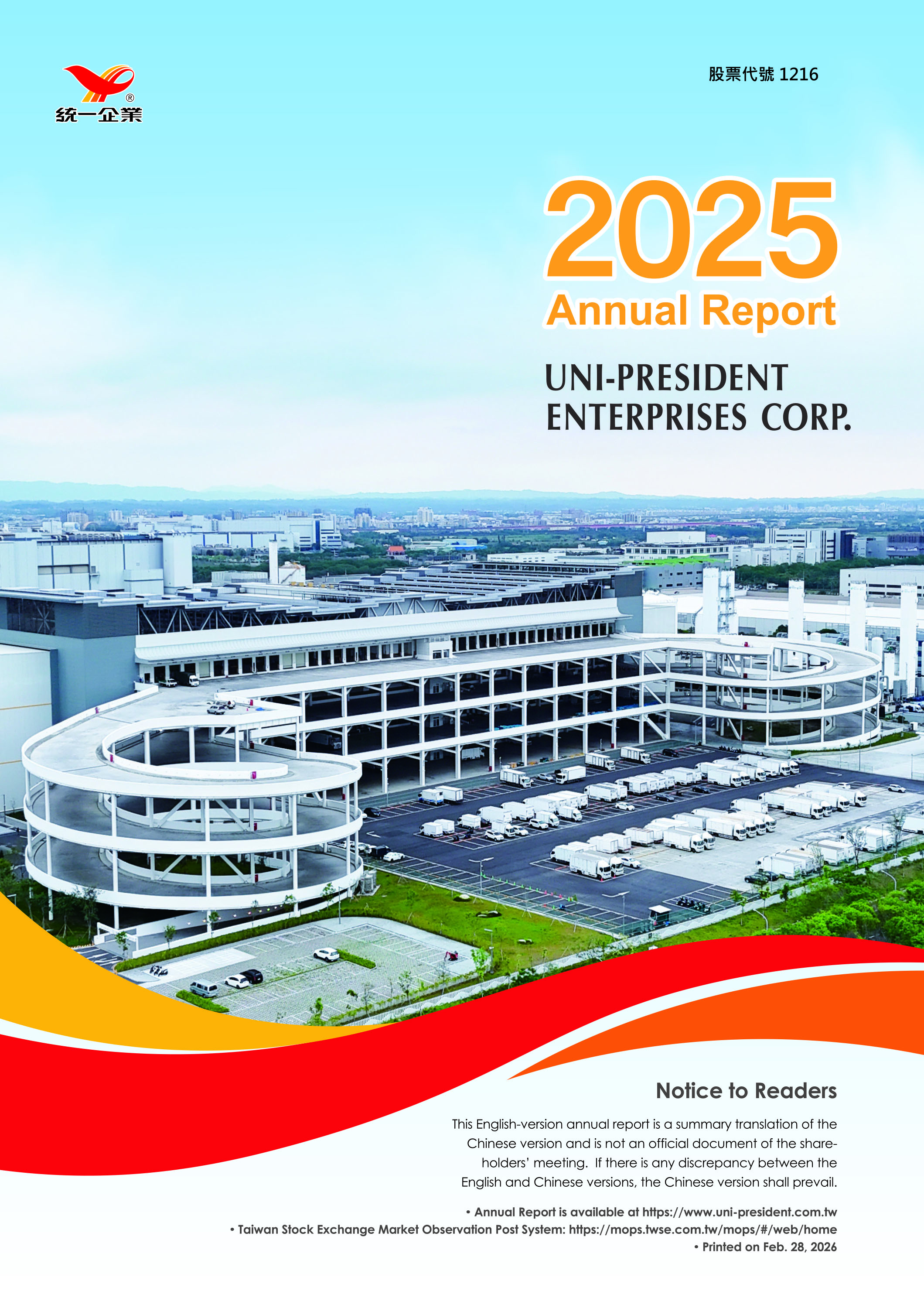 2025 Annual Report